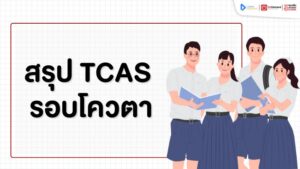 tcas