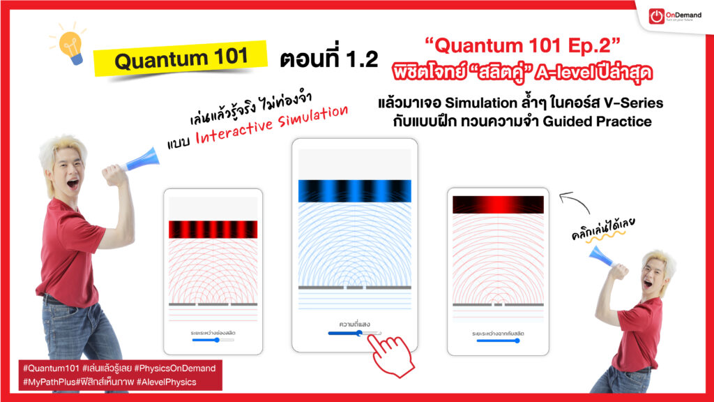 ควอนตัมฟิสิกส์